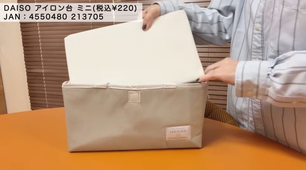 アイロン台