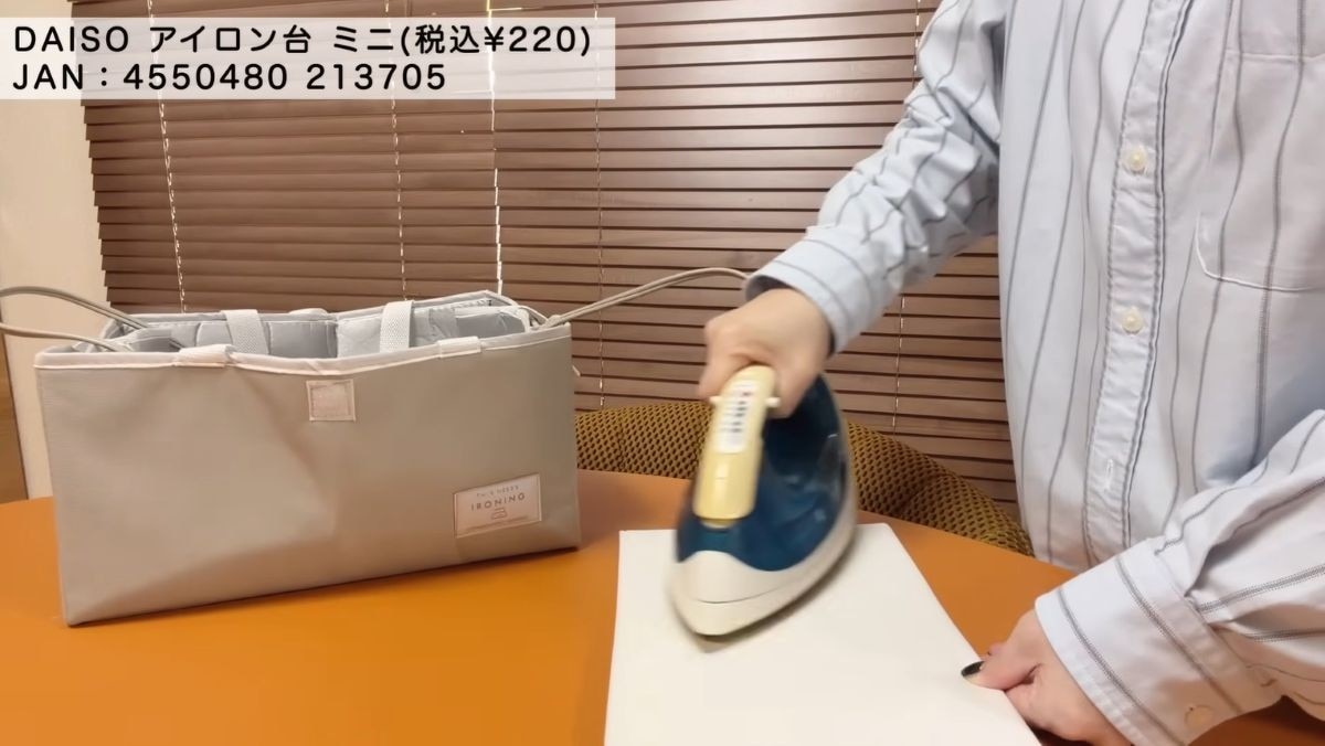 アイロン台