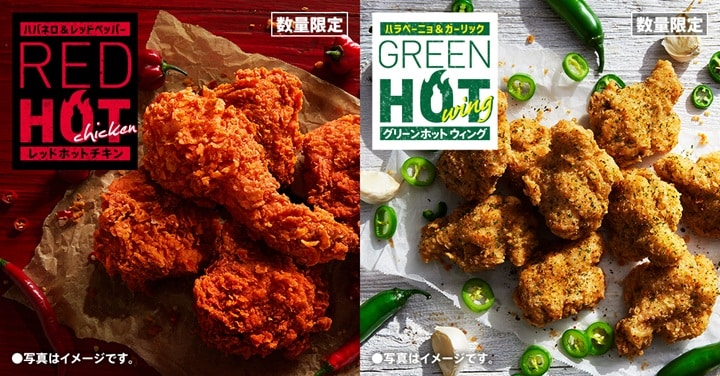 画像出典:PRTIMES(https://prtimes.jp/main/html/rd/p/000000479.000032088.html)