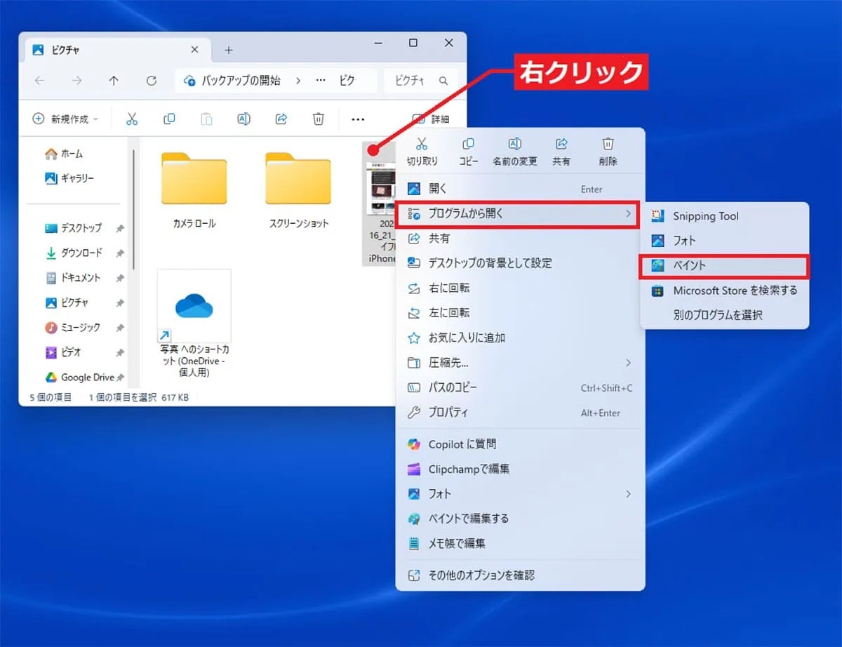 標準機能だけで画像をサクッとPDF化
