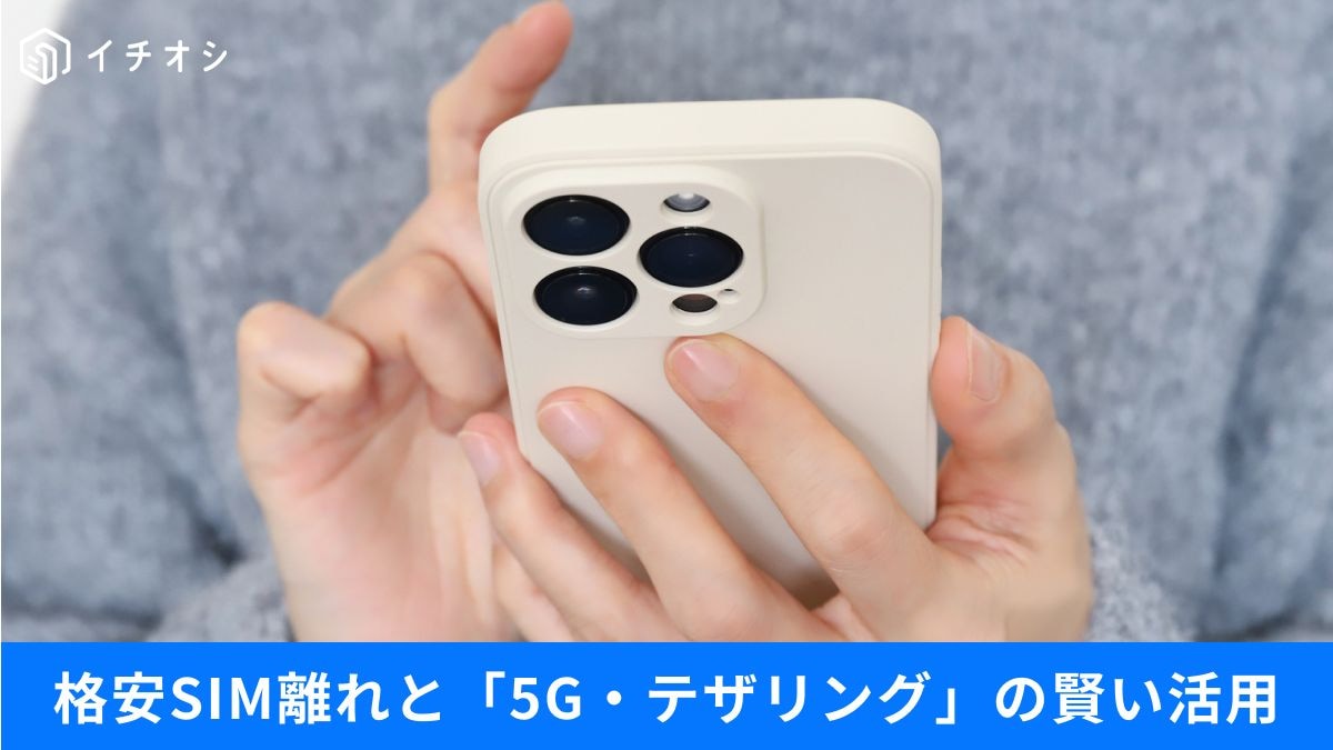 「とりあえず無制限プラン」にしてない?