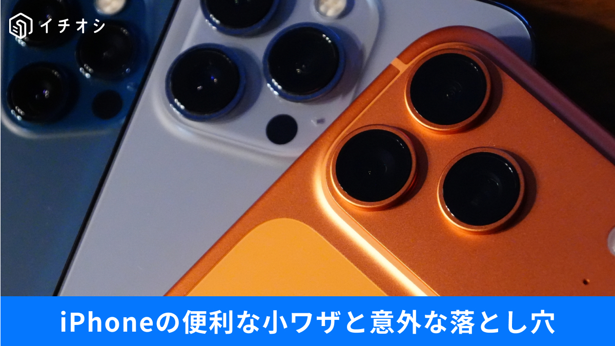 最新iOSアップデートでの着信自動応答や新機能について解説する記事イメージ
