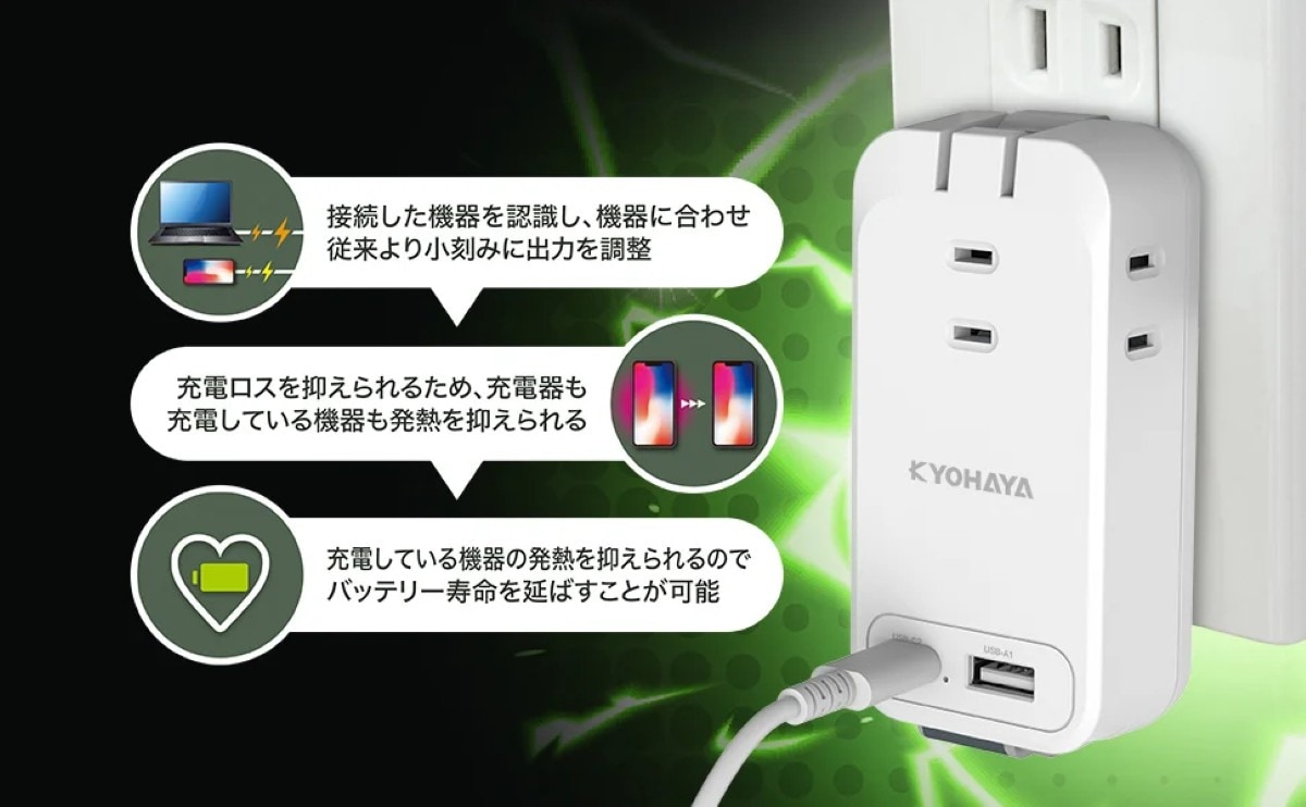 ケーブル持ち歩き不要の「ハイブリッド充電器」