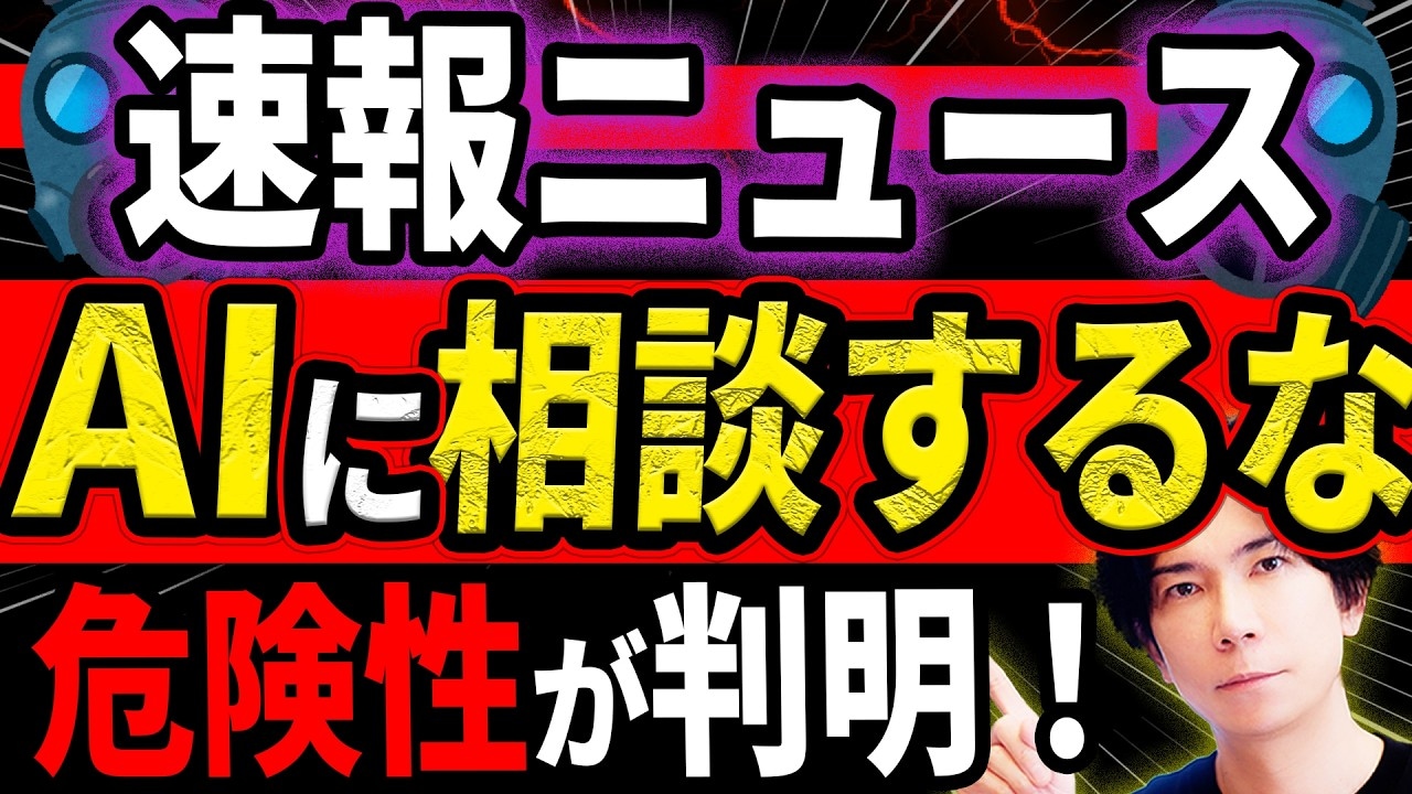 AIへの人生相談で不幸になる?リスクと正しい活用法