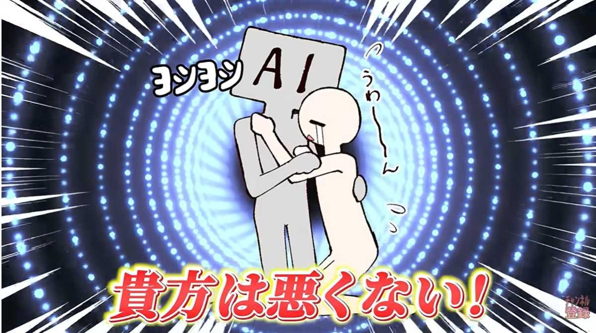 AIの「迎合」が人間の自己正当化を助長する危険性