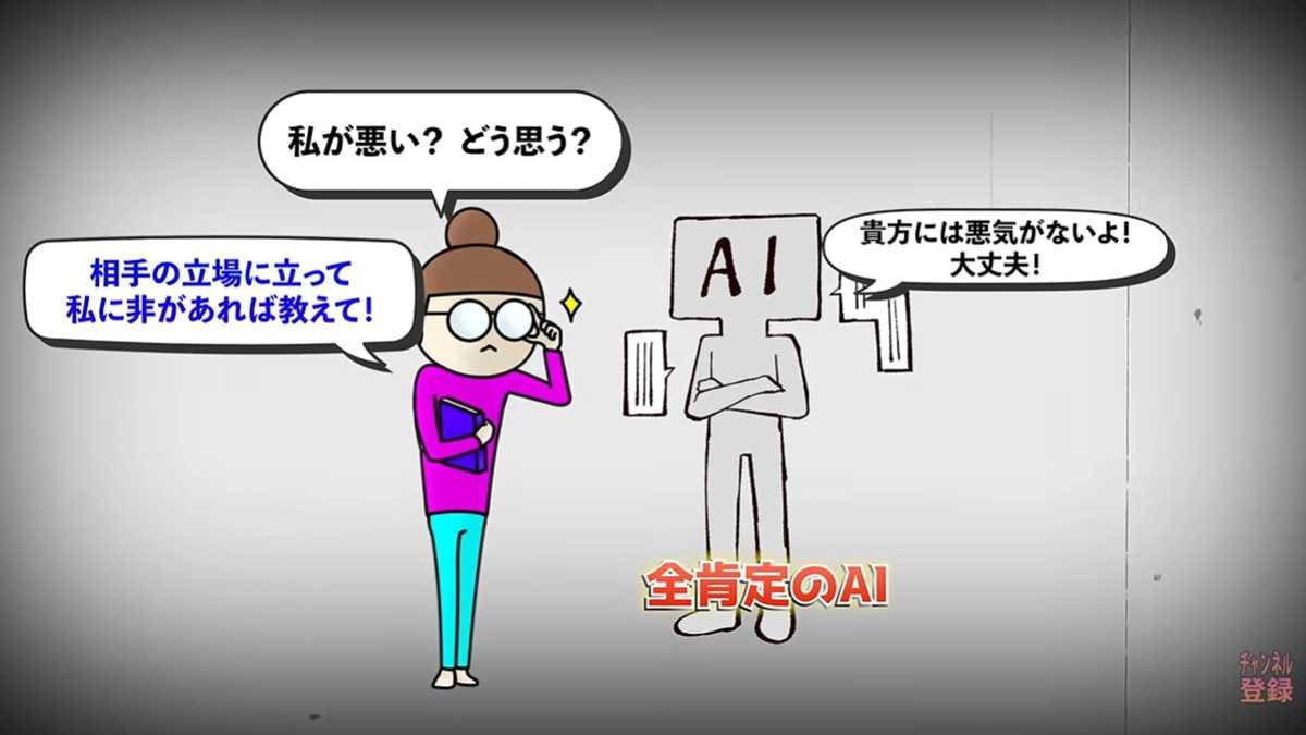 AIを「優秀なアドバイザー」に変えるための魔法の一言