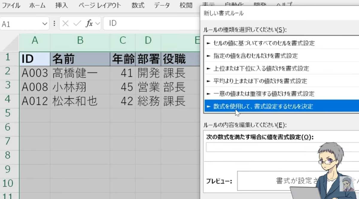 条件付き書式を使った簡単な自動罫線の設定手順