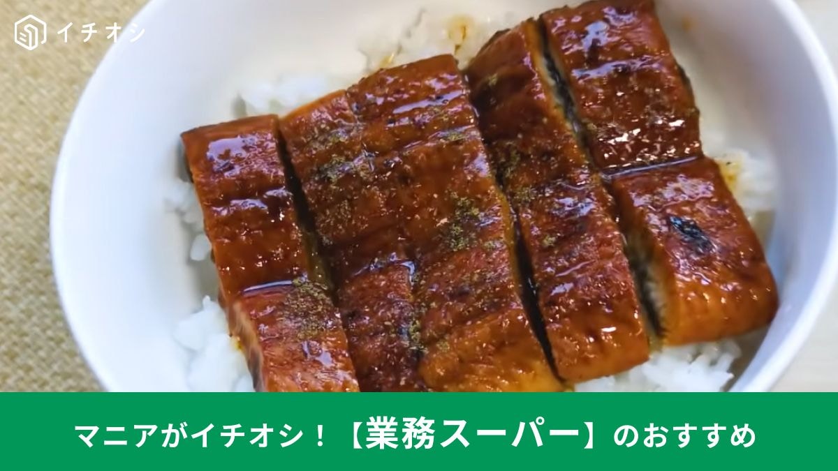 鰻蒲焼