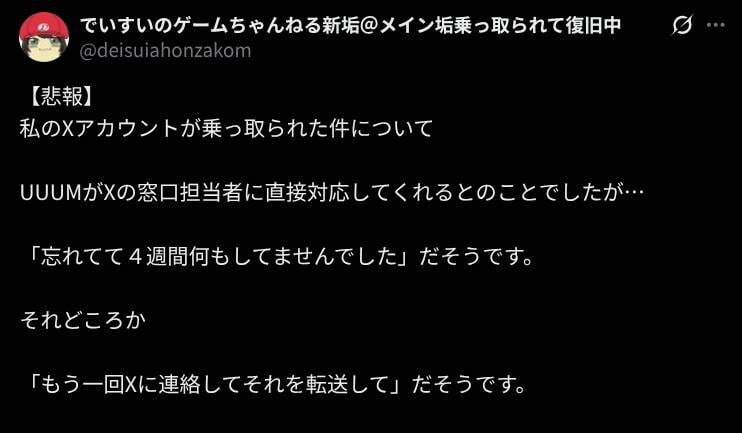画像出典:X(https://x.com/deisuiahonzakom/status/2070727975998554467)