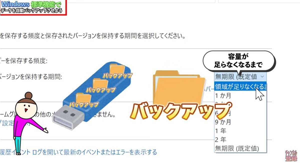 容量を節約するための詳細設定