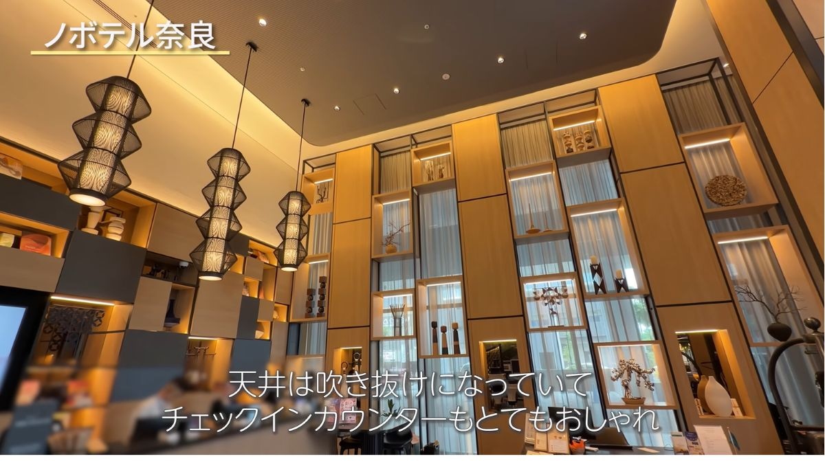 ノボテル奈良