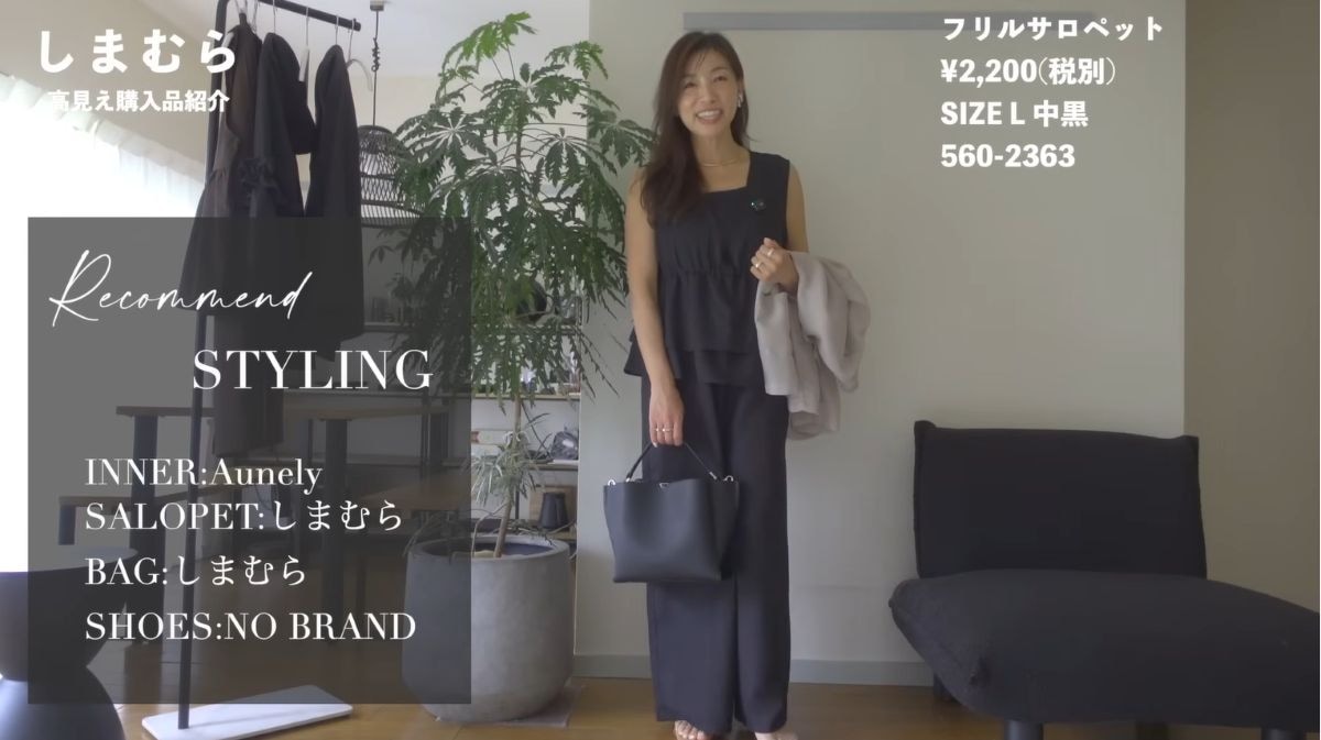 しまむらの高見え＆上品見えアイテム