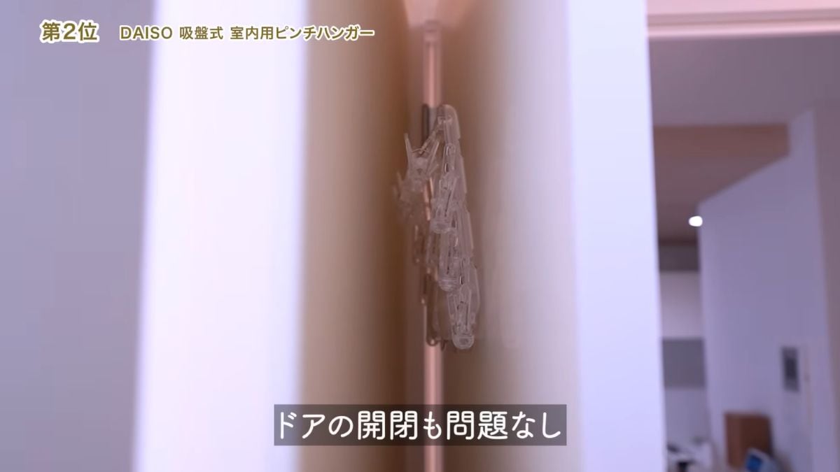 ダイソー「吸盤式 室内用ピンチハンガー」
