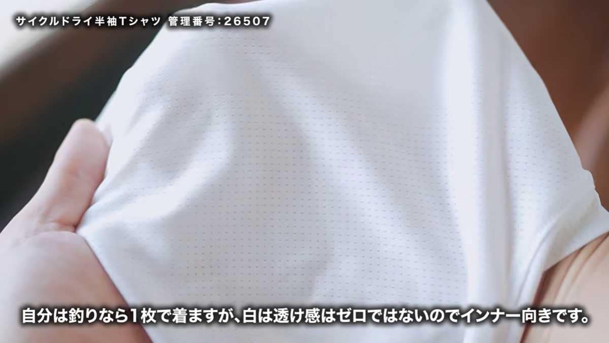 吸水速乾・通気性アップ!機能的で透けにくい生地