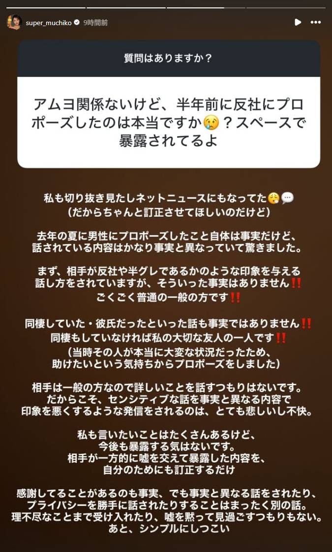 画像出典：Instagram（https://www.instagram.com/super_muchiko/）