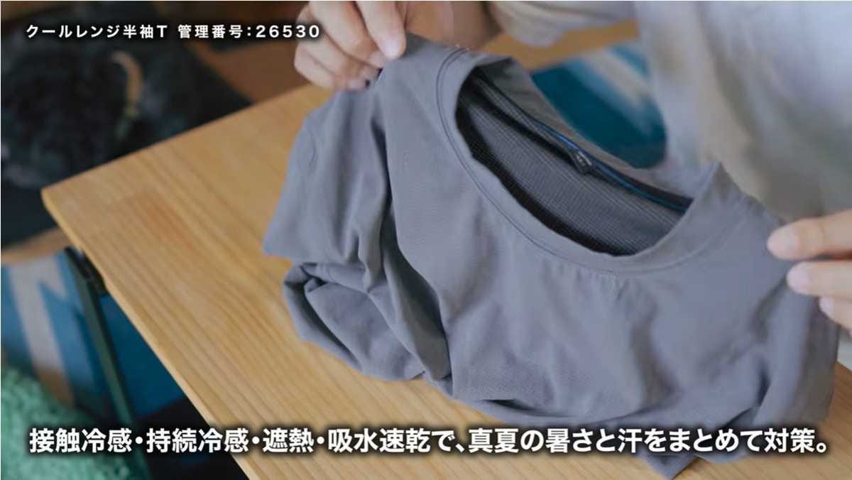 接触冷感や吸水速乾など屋外活動を意識した機能が充実