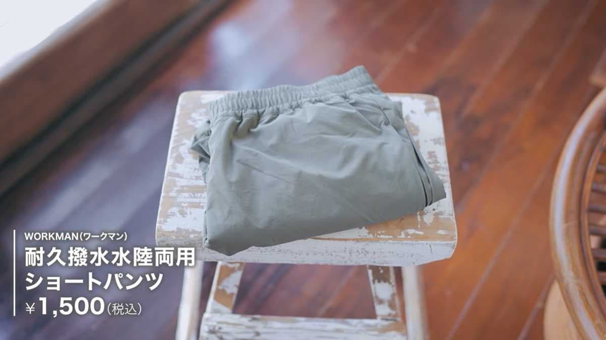 街着も水遊びもOK！夏に大活躍間違いなしのパンツ