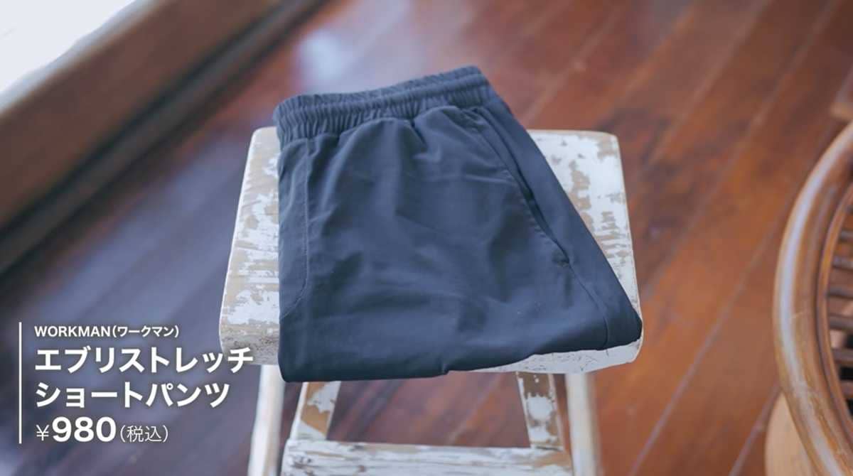 どんな服にも合わせやすい!980円のシンプルパンツ