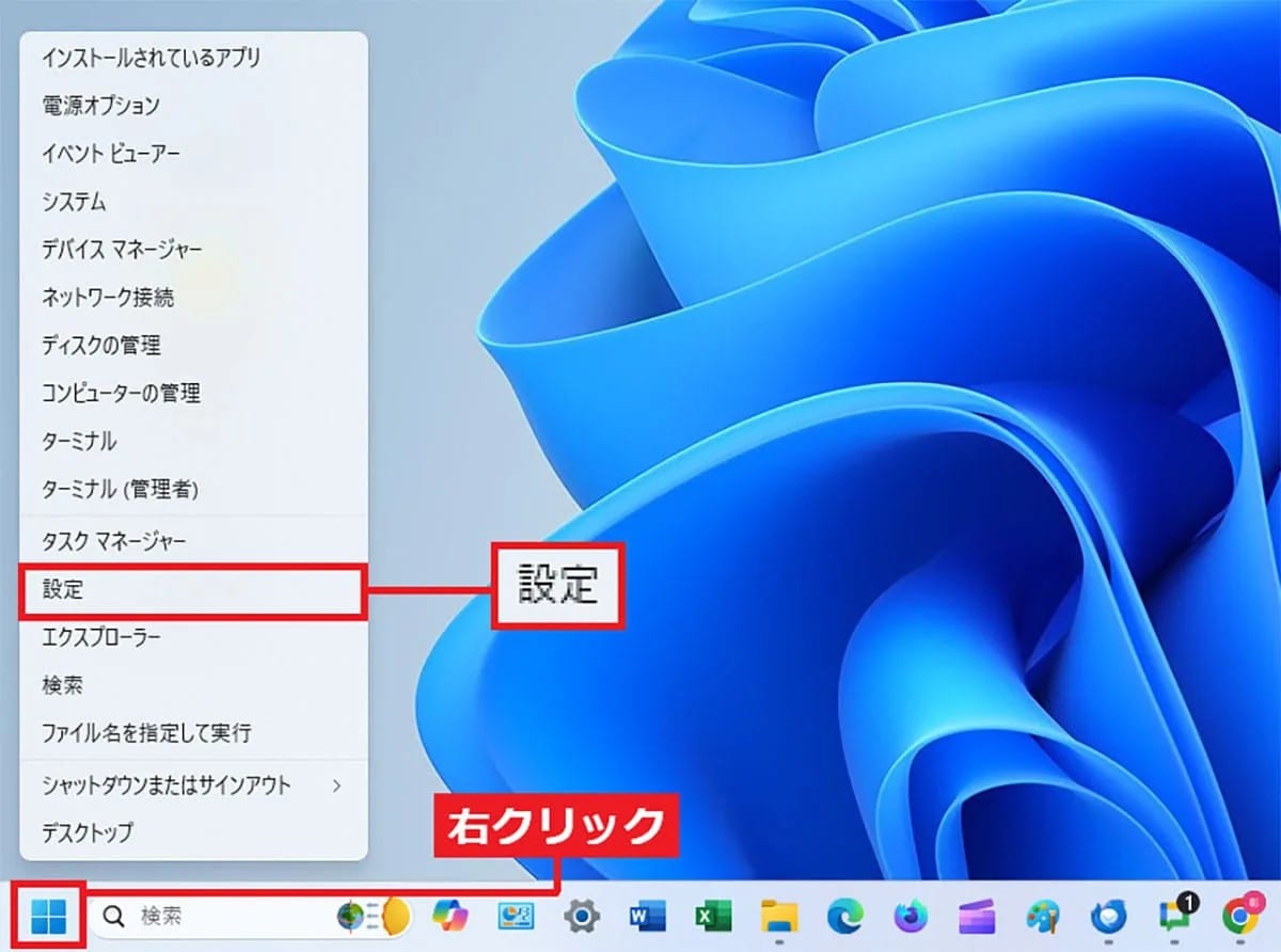 画面の「シェイク」で一発最小化!
