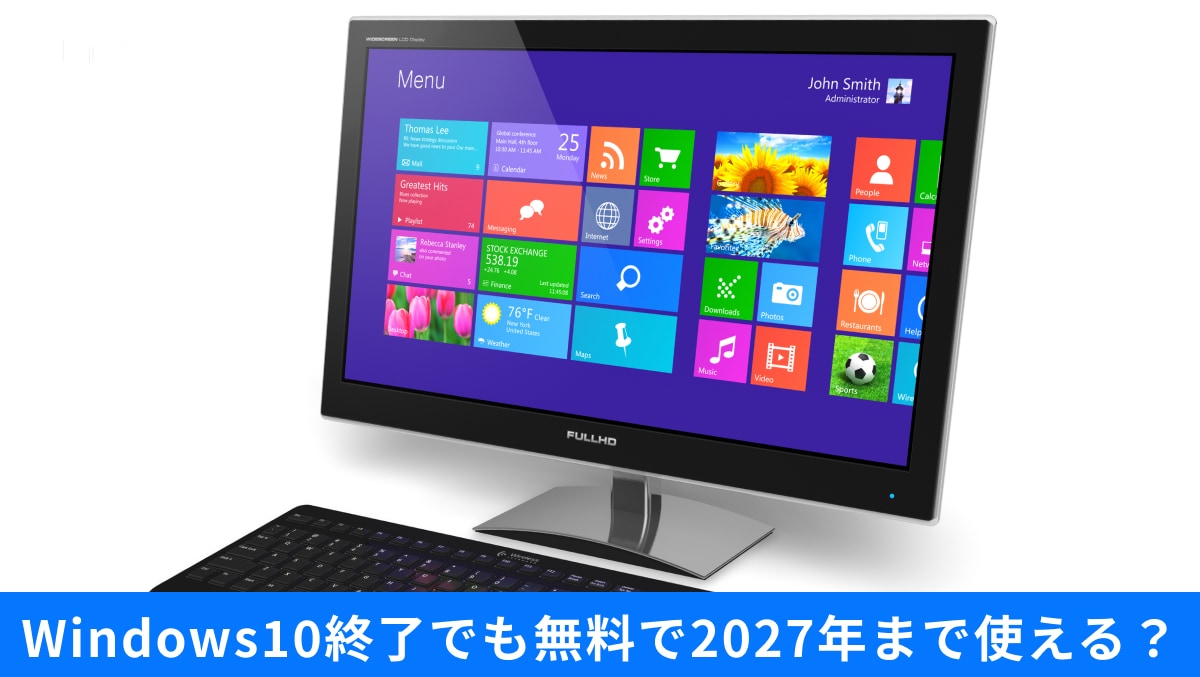 Windows 10のサポート終了に伴う拡張セキュリティ更新プログラム(ESU)とWindowsバックアップ設定の画面イメージ