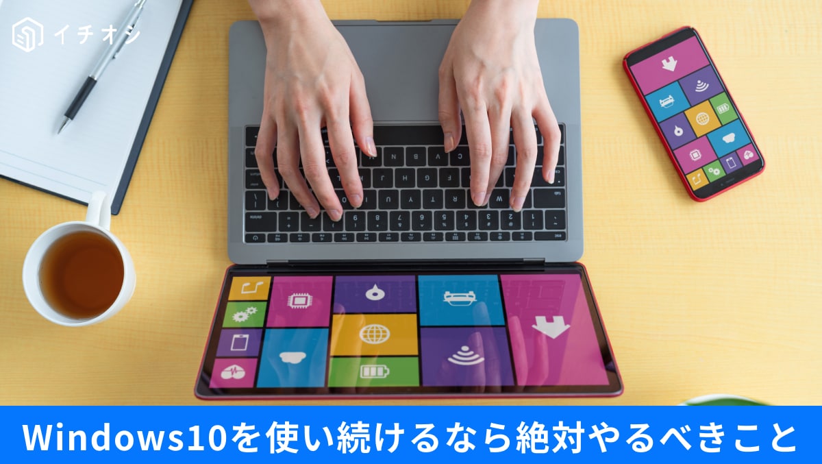 Windows 10のESU(拡張セキュリティ更新)登録に必要な管理者Microsoftアカウントの確認・変更手順画面イメージ
