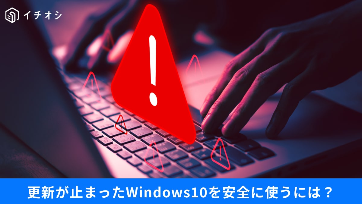 Windows 10のWindows セキュリティ画面でMicrosoft Defenderウイルス対策とSmartScreenの有効化状況を確認する操作画面イメージ