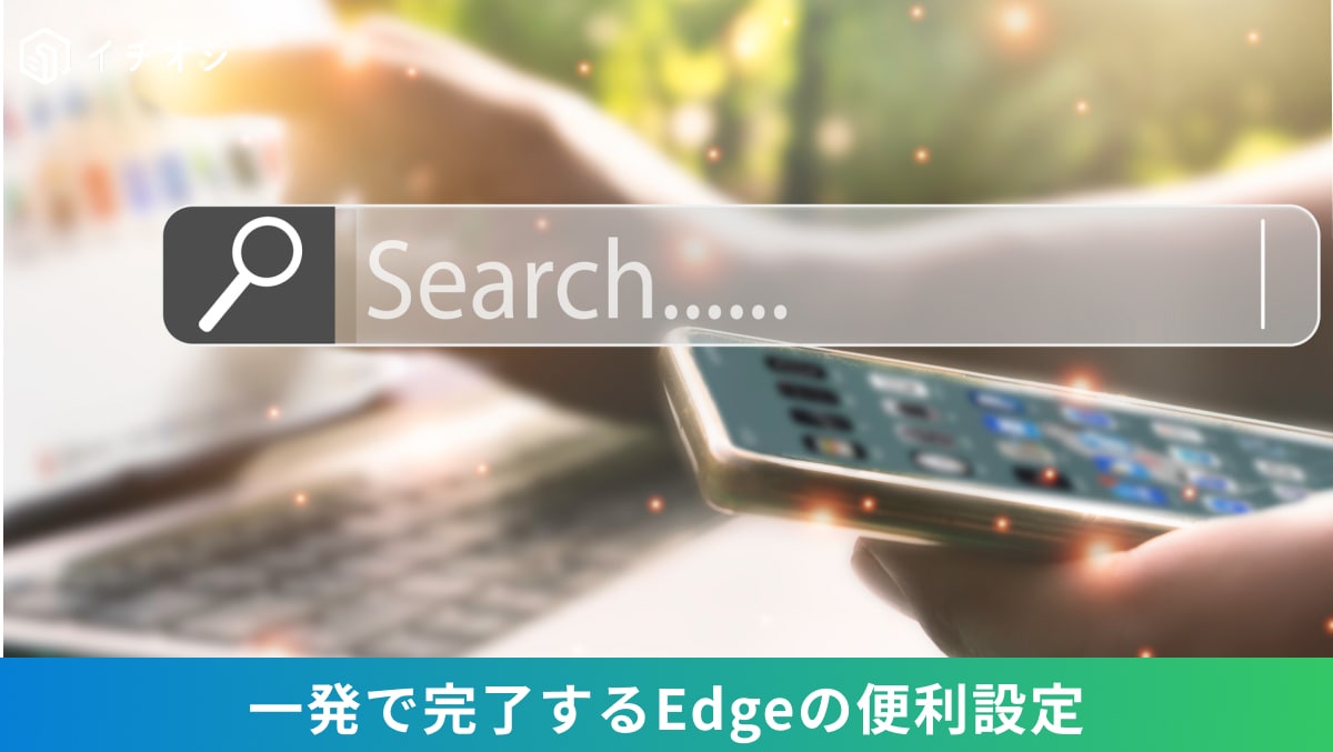 Microsoft Edgeで自動入力やAIテーマ設定、Game Assistの画面固定機能を活用する操作イメージ