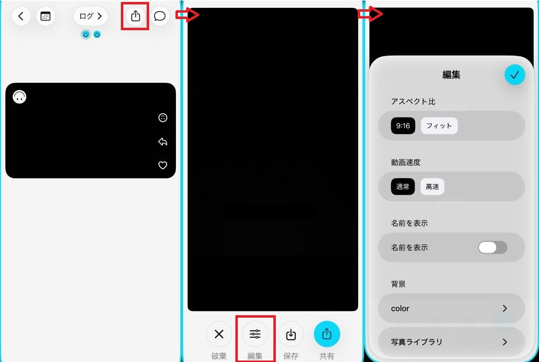エクスポート動画の「背景」と「アスペクト比」をおしゃれに編集して保存する手順