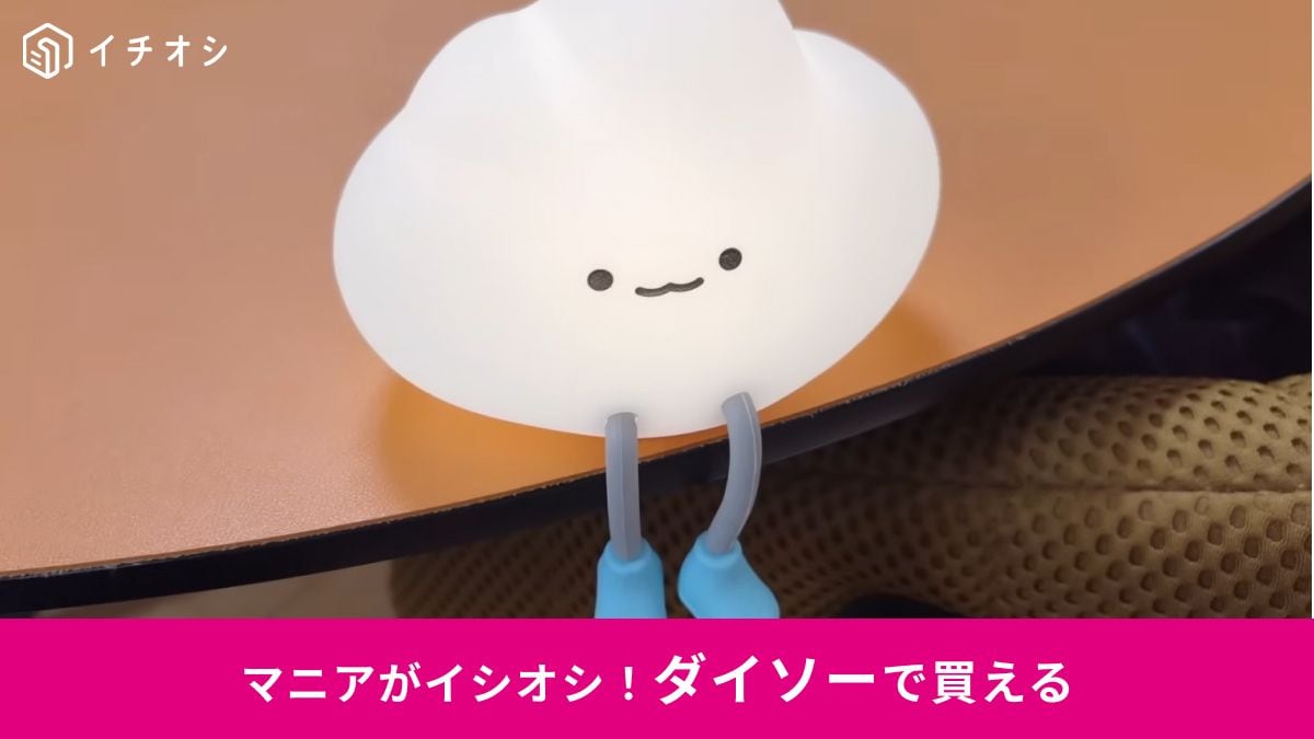 550円雲型ライト