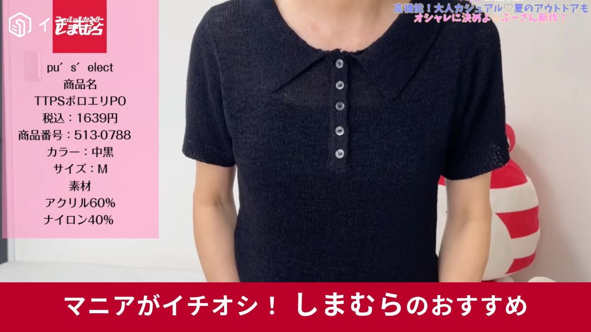 TTPSポロエリPO