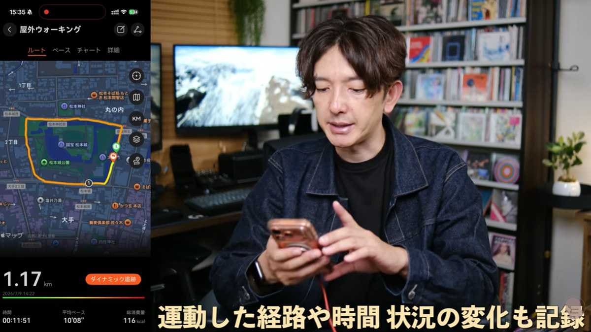 オフラインでルートを記録できるため、ランニングなどに便利