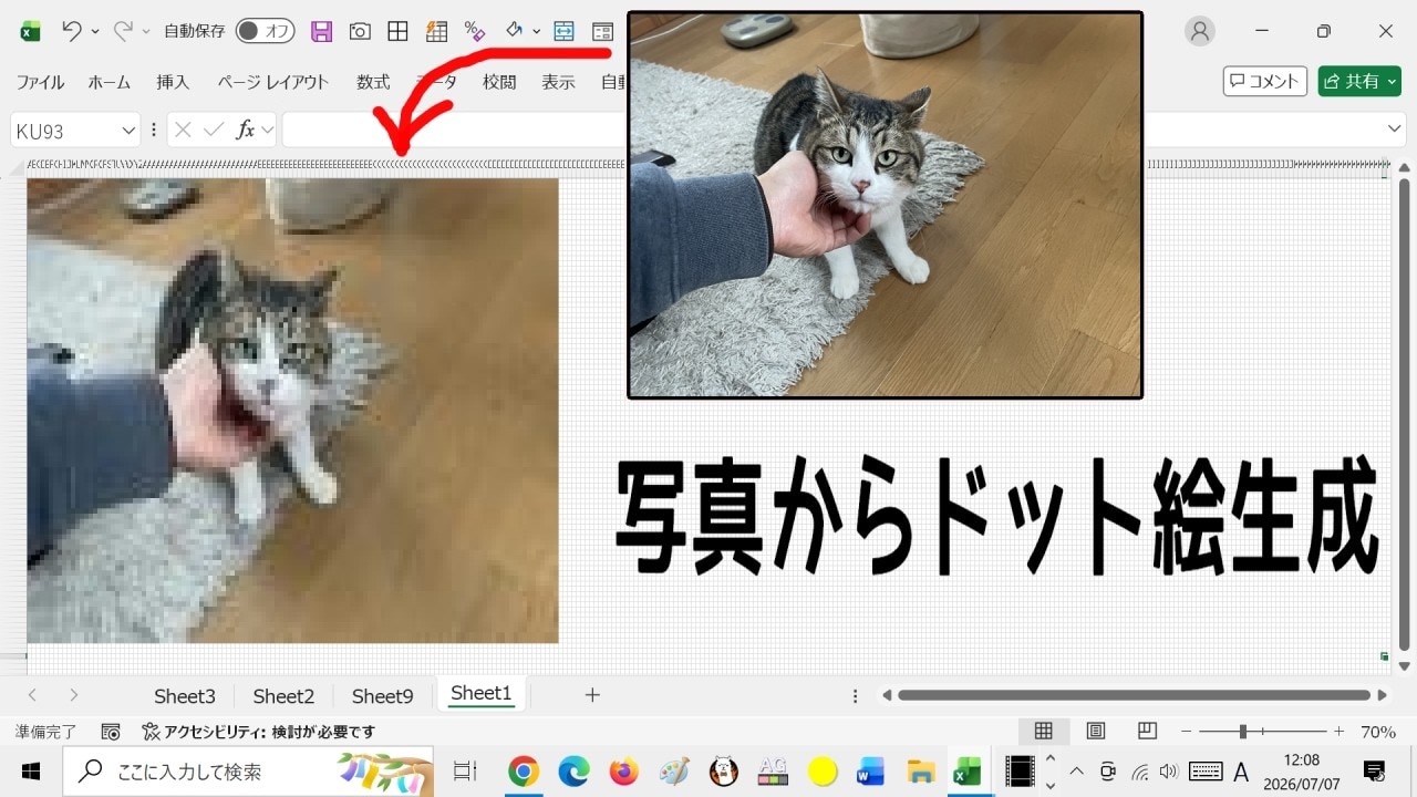 プログラミング不要!AIにお任せするExcelマクロ作成