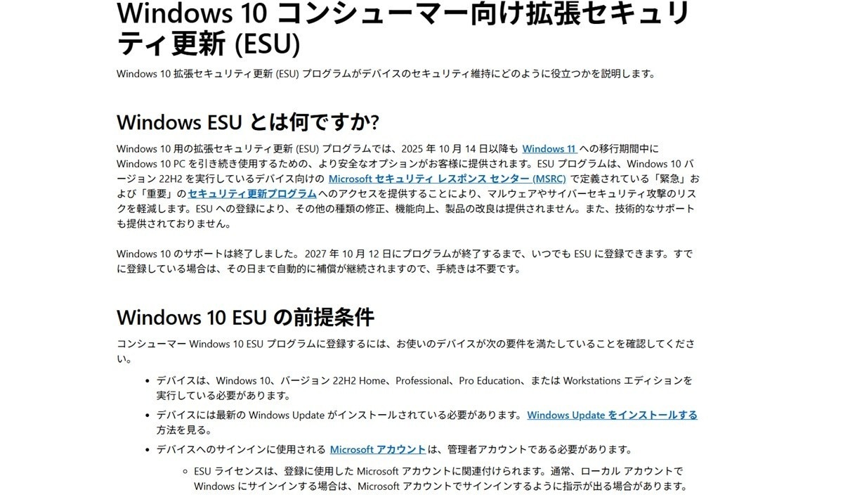 Microsoft公式サイト