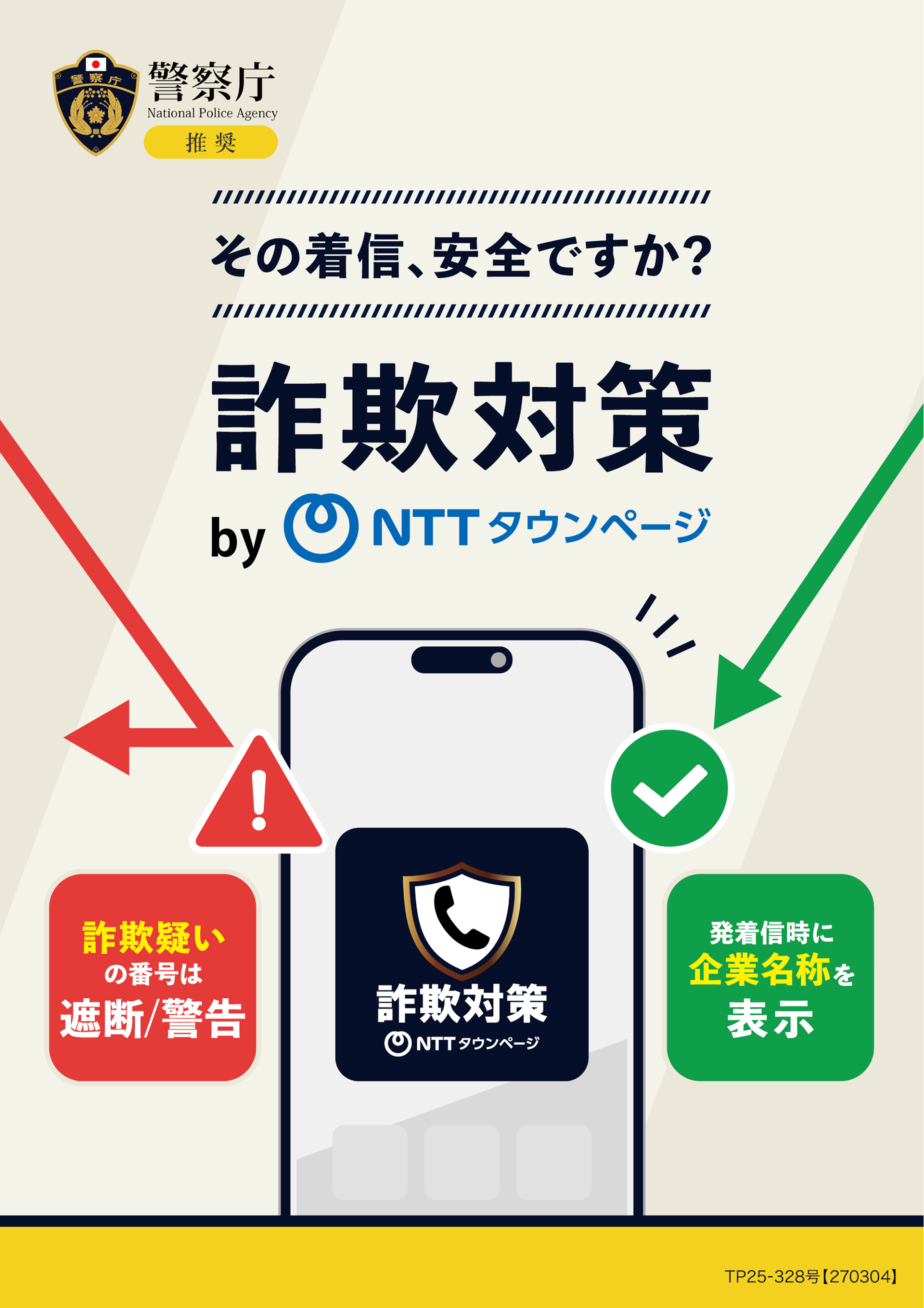 引用元：PRTIMES（https://prtimes.jp/main/html/rd/p/000000234.000034282.html）