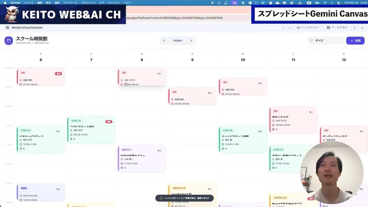 ヒートマップやカレンダーも!共有機能でチーム連携