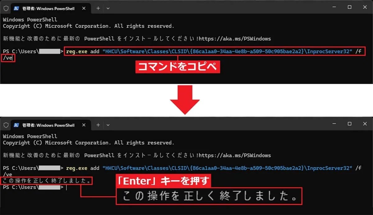 コマンド一発！右クリックメニューを10仕様に戻す