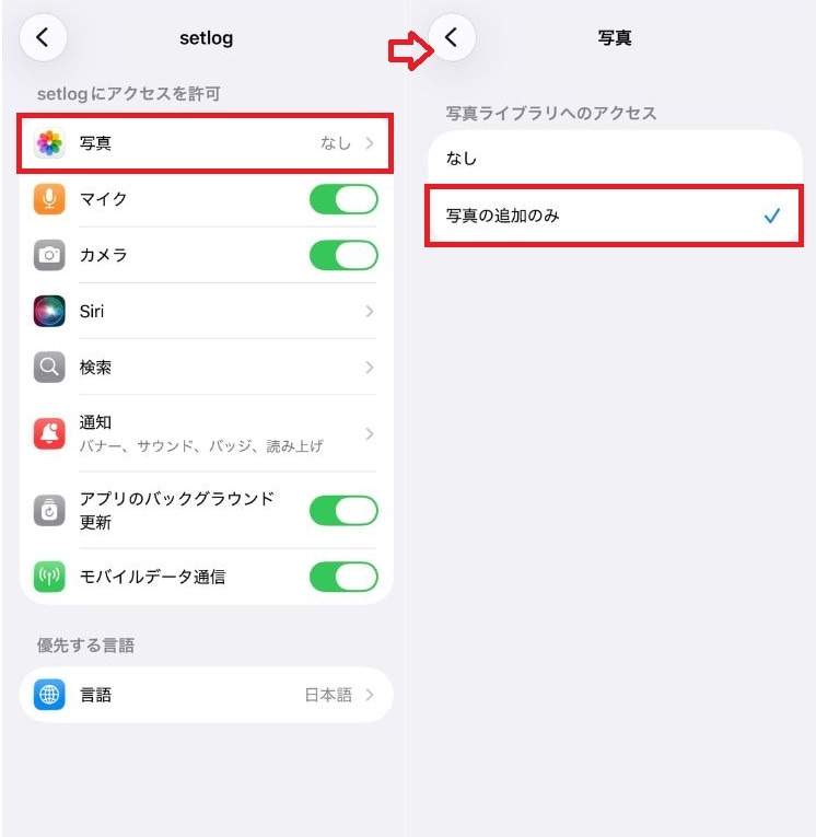スマホに動画が保存できないときの端末設定チェック
