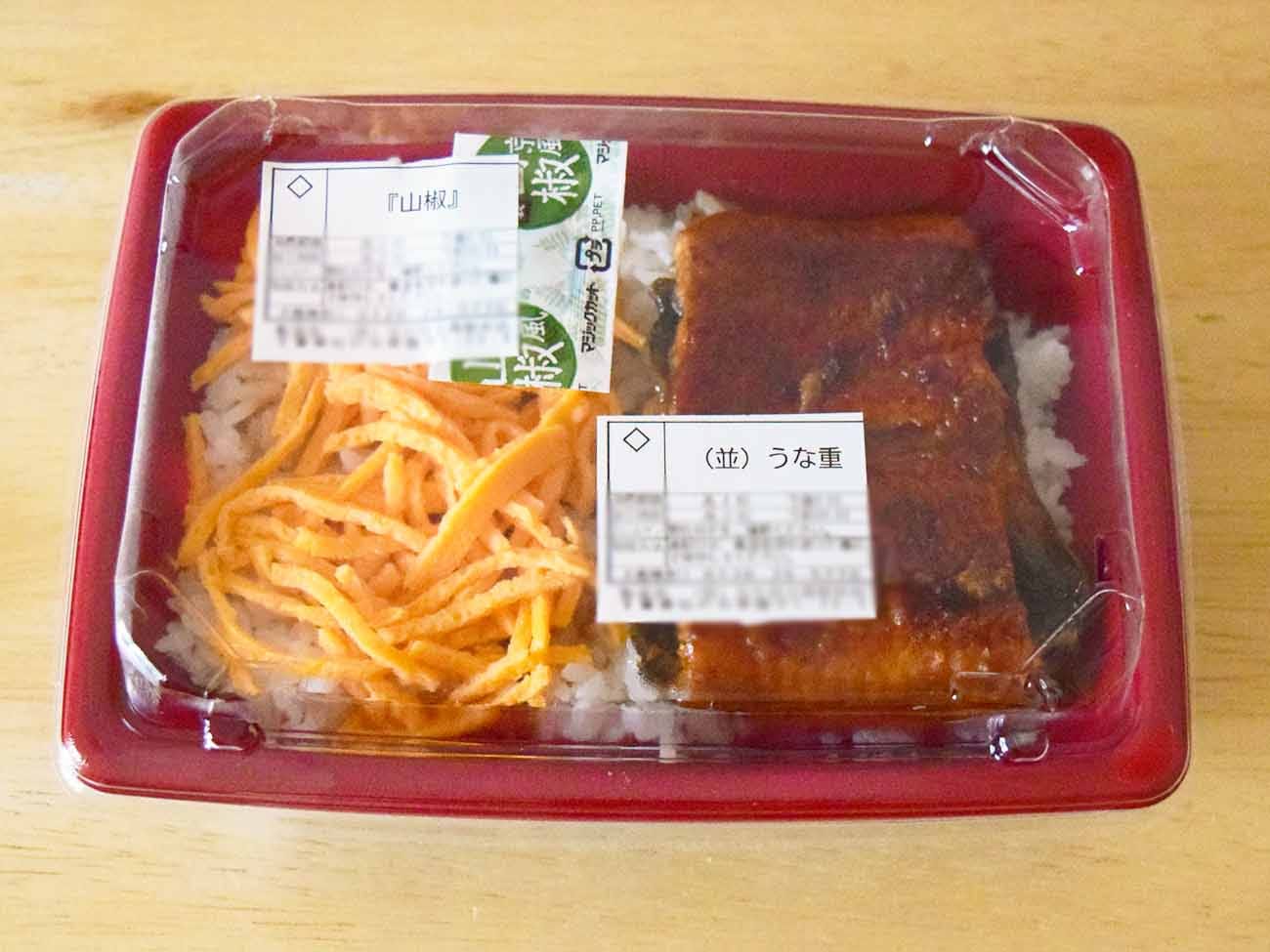 なか卯のうな重を実食