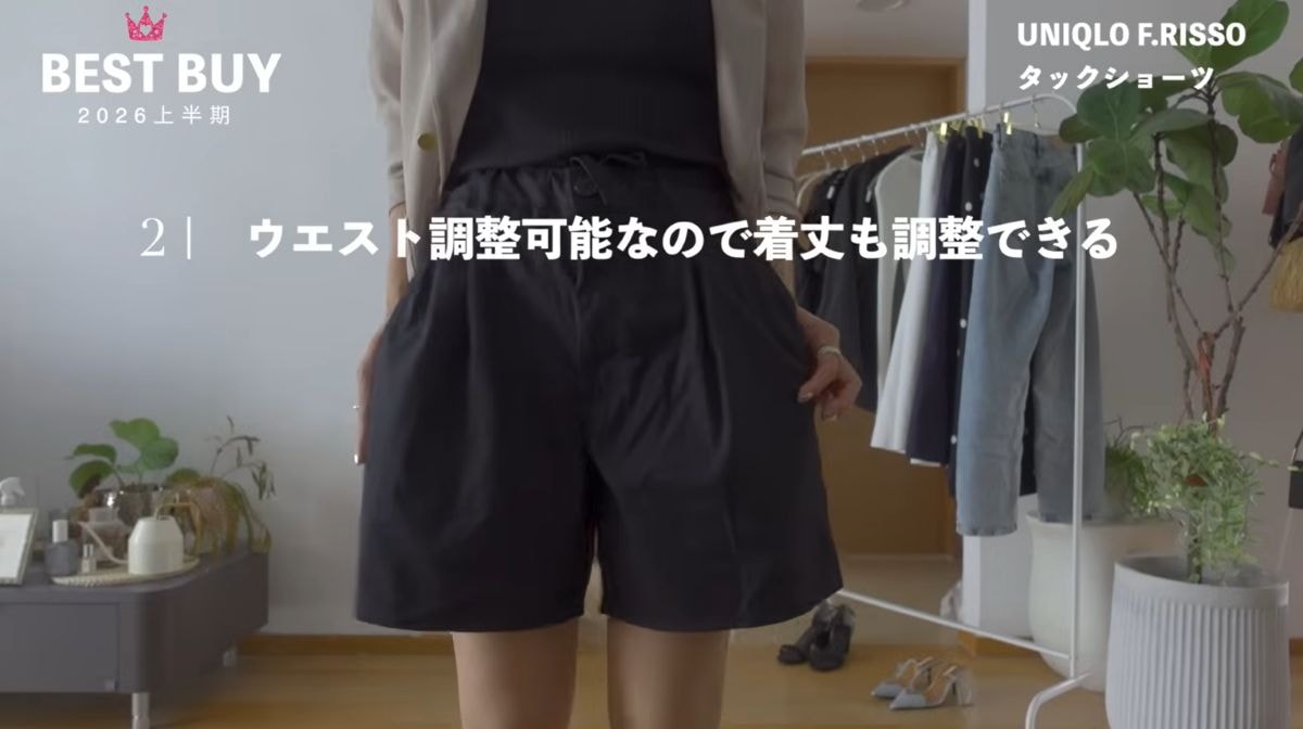 ユニクロのメンズ「タックショーツ」