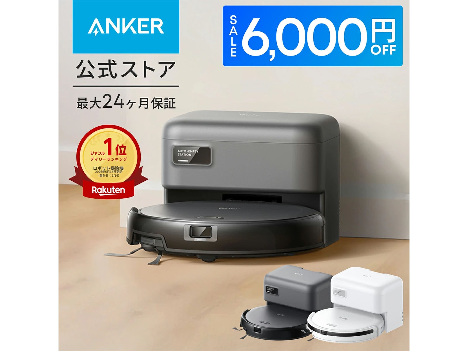 gufy ロボット掃除機本体 ホワイト Anker Eufy RoboVac L70 Hybrid 