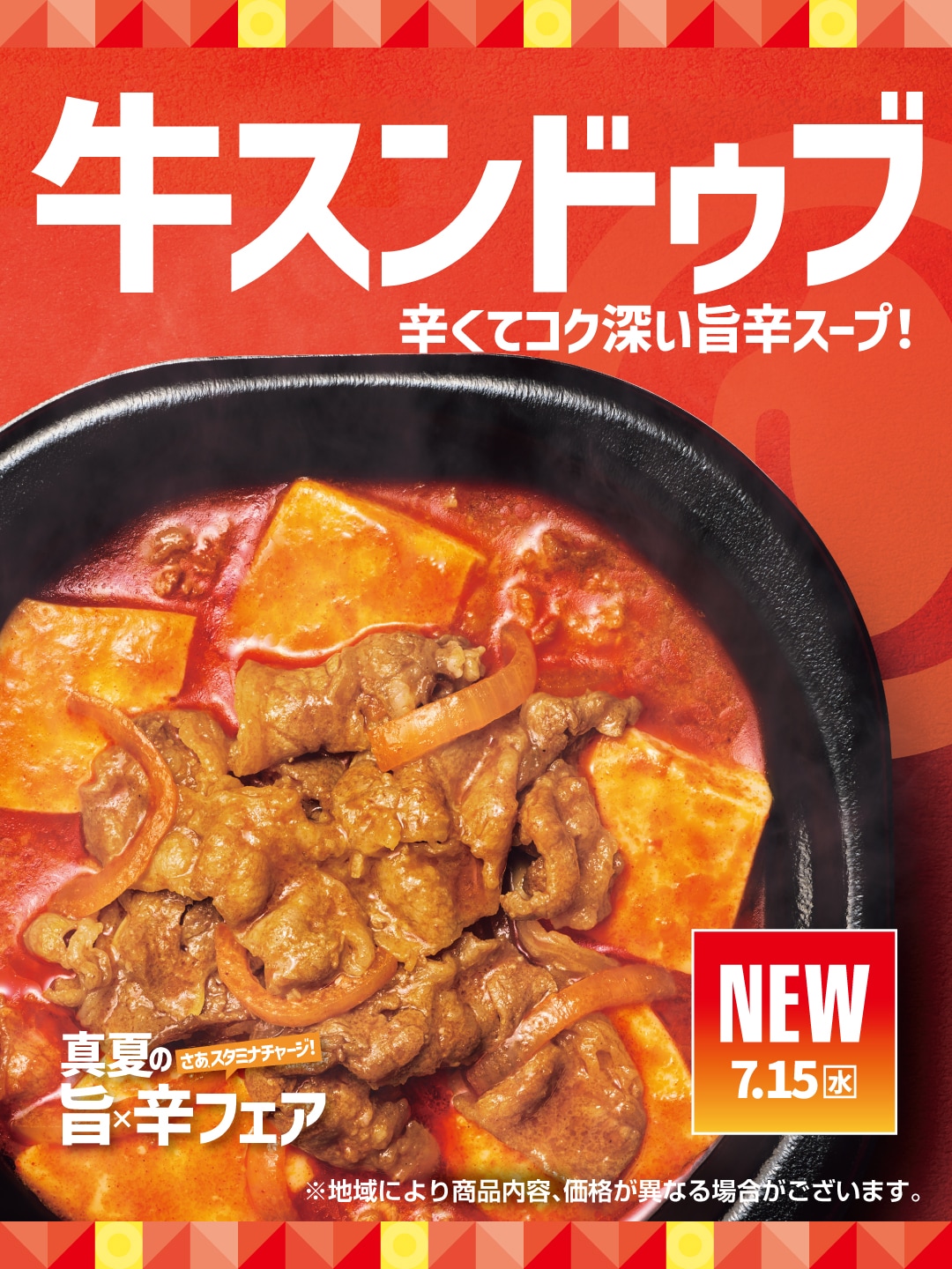 引用元：PRTIMES（https://prtimes.jp/main/html/rd/p/000001036.000155396.html）