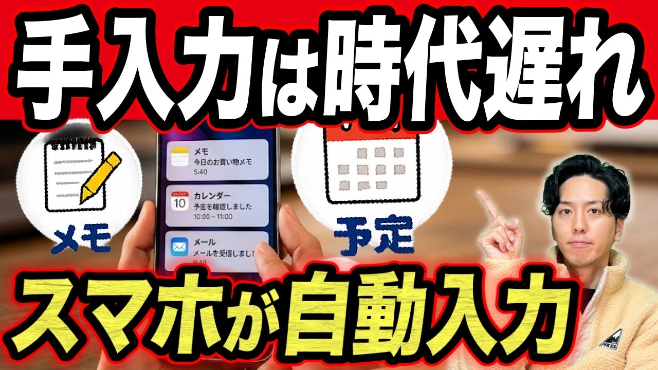 知らなきゃ損!スマホAIの便利な神機能5選