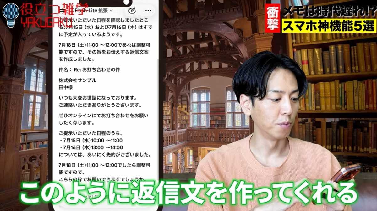 Geminiに長文メールの返信文を自動生成させる