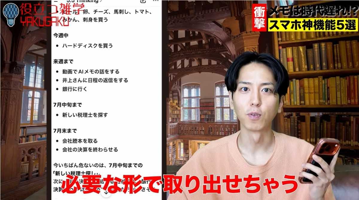 AIをメモ専用チャットにして必要な情報を瞬時に引き出す
