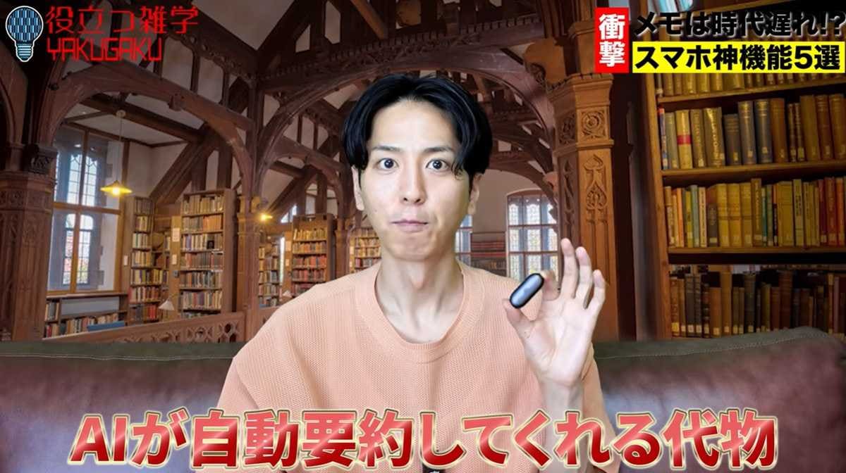 身につけるAI「PLAUD NOTE Pin S」で会話を要約