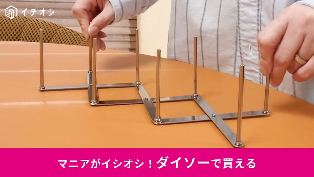 IKEAそっくり!ダイソー商品