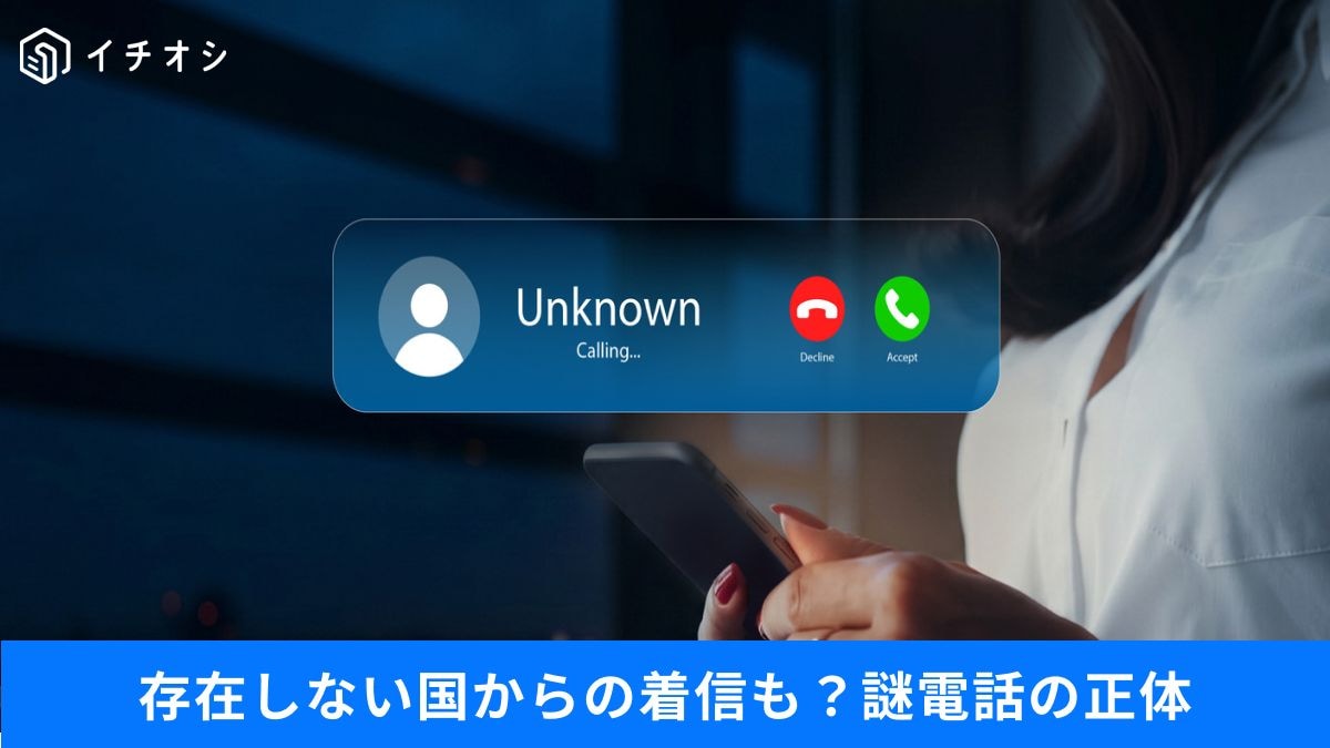 悪質な詐欺電話に出ない・掛け直さない防衛策
