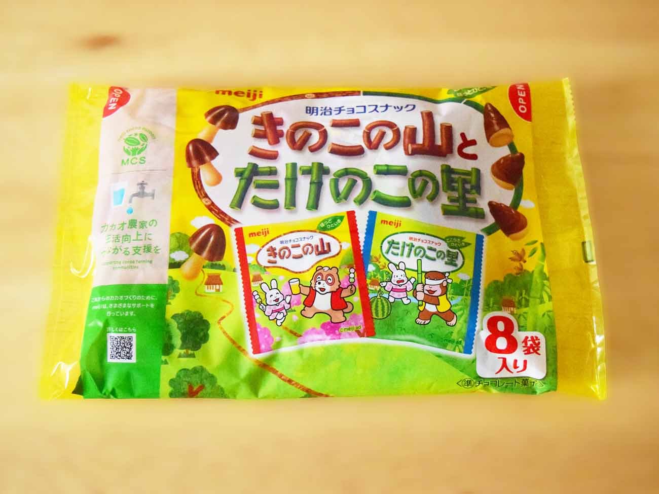 「きのこの山」と「たけのこの里」は、両方が入ったアソートタイプも販売