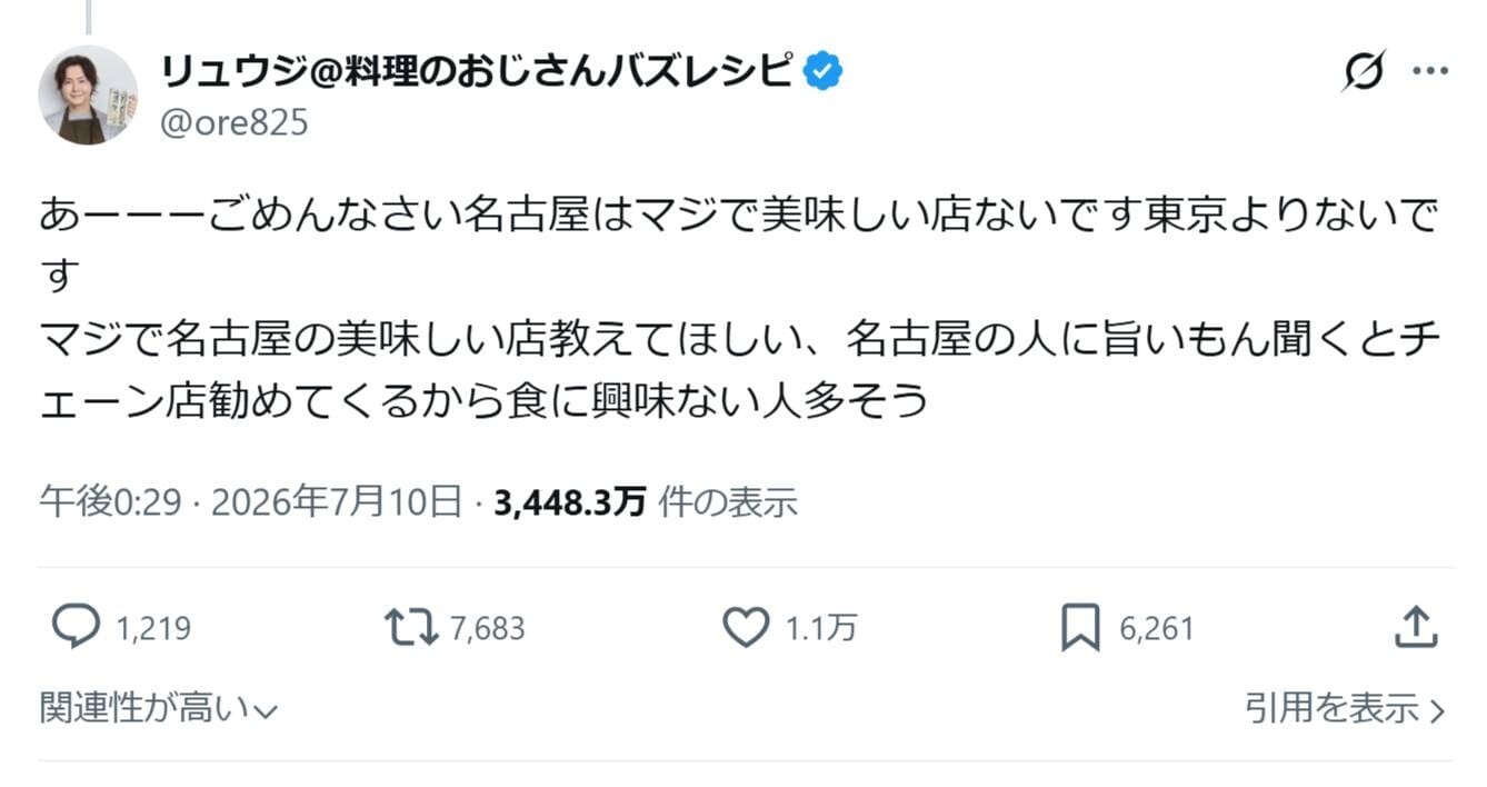 画像出典:X(https://x.com/ore825/status/2075422048533500375)