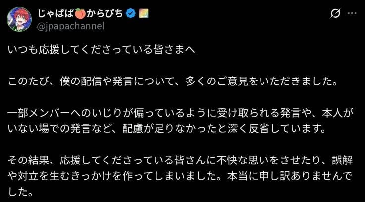 画像出典:X(https://x.com/jpapachannel/status/2073054148120195459)